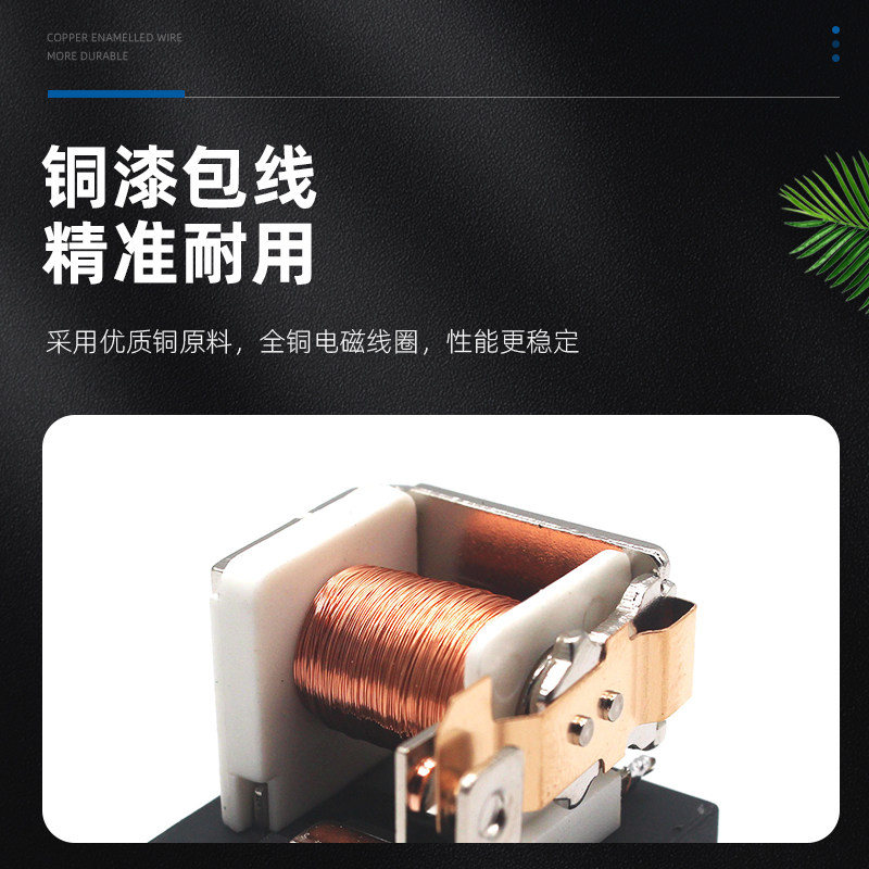 新品汽车继电器12V/24V/36V/48V/60V/72V40A新能源汽Y车通用常开图片