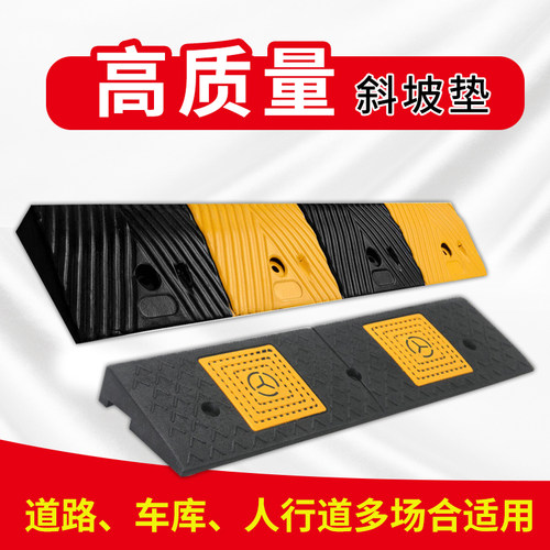 新品19cm高路沿台阶垫便t携式爬坡门槛斜坡台阶垫16cm高坚实三角