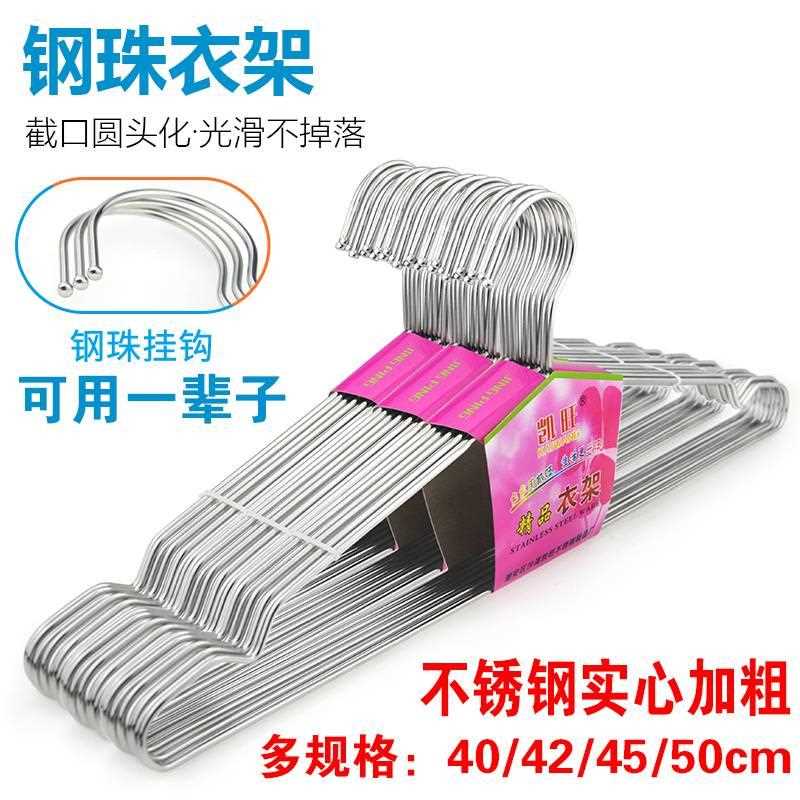 极速304不锈钢衣架家用u挂衣凉晾挂钩架子大晒衣服衣架铁加粗加厚