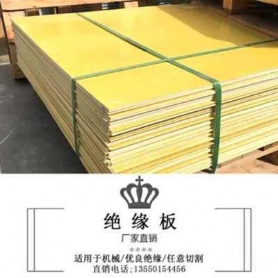 厂促新款板黄板3240p纤m维色隔热板绝缘D板fr玻璃环氧板纤玻4耐品