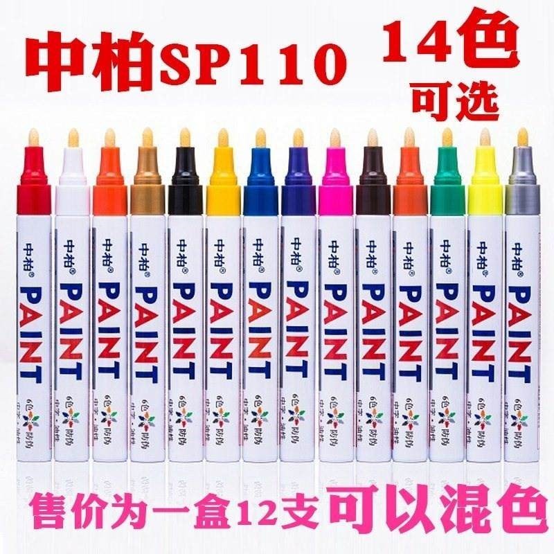 新品Pack the paint pen sp-110 box witHh 12 oil color marker图片