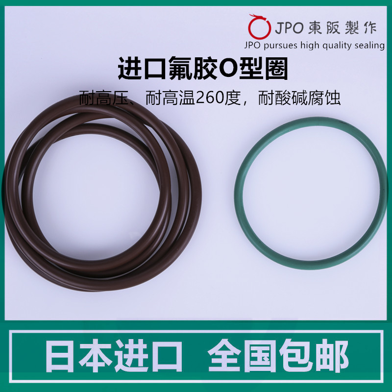极速进口耐高温氟胶O型密封圈P1t70/P175/P180/P185/P190/P195