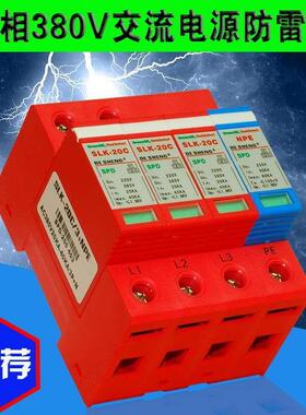 极速三相避雷器40KA二C级4P浪涌保护器380V电源防雷器模块Z开关3P