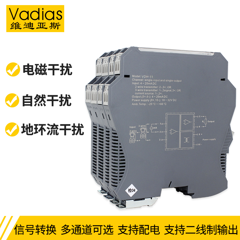 极速模拟量信号隔k离器4-20mA一进二出直流变送无源分配 配电模块