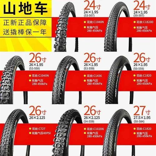 极速正新朝阳24寸26寸自行车内外胎242F6X195  2125 登山车轮胎