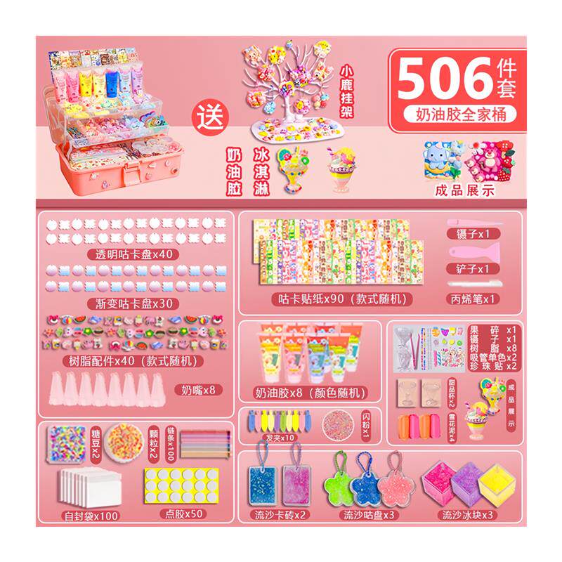 极速桑桑羊女生奶油胶咕卡u砖奶油胶冰淇淋diy发夹贴纸渐层咕卡树