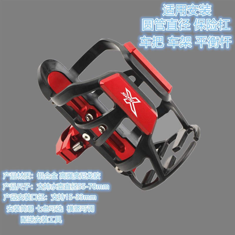 极速适用凯越525X摩托车改装保险杠水J杯架铝合金水壶架摩旅水瓶