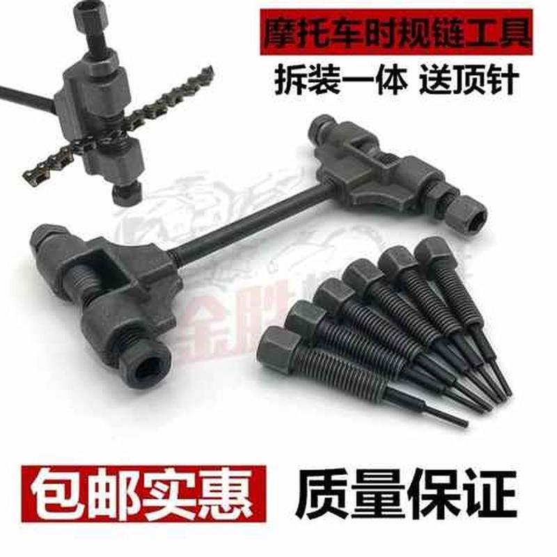 极速时规链条拆卸j器摩托车正时拆链器工具小链条拆装工具2MM打链