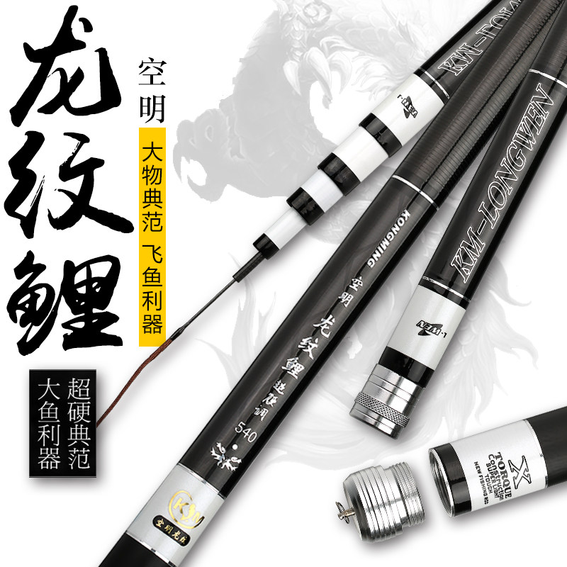 新品龙纹鲤鱼竿手竿超轻超硬28调6H战斗竿碳素R钓鱼竿罗非黑坑台