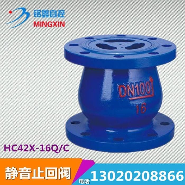 极速。HC42X-16Q/C球墨铸铁/铸钢立式法兰静音R止回阀单向逆止阀D