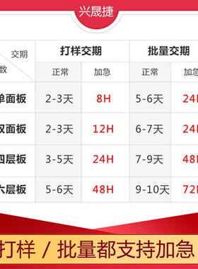 极速PCB电路板打样 单双面线路板24小时加急 Npcb批量生产定制深
