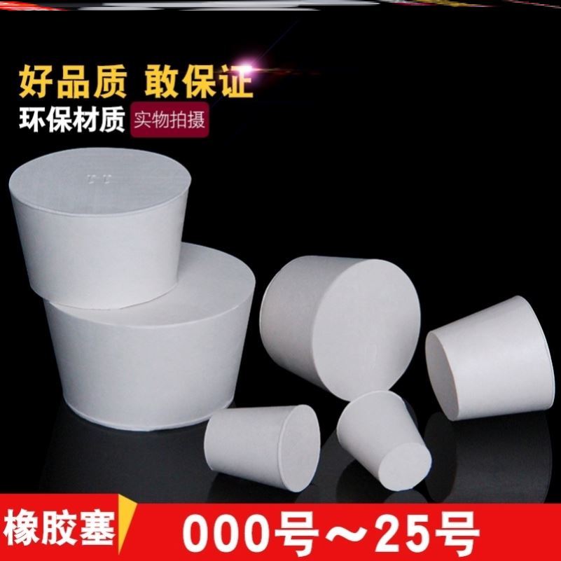 极速13.6mm内塞玻璃瓶橡皮w塞子6号开孔鱼缸堵头18mm11号排水口塞
