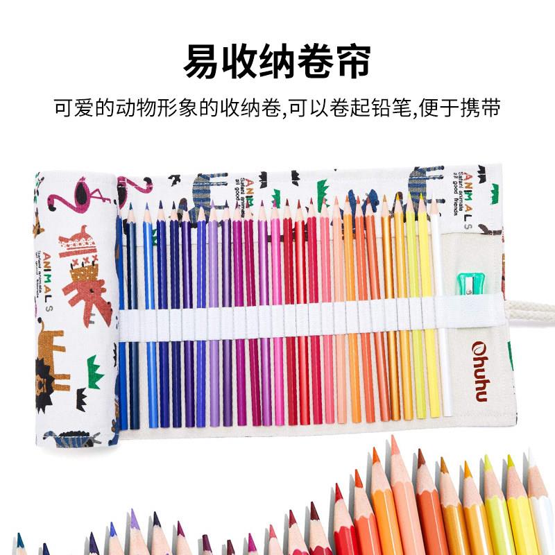 极速48色彩铅画笔套组油性彩色铅笔儿童手绘涂色U填色可擦学生美