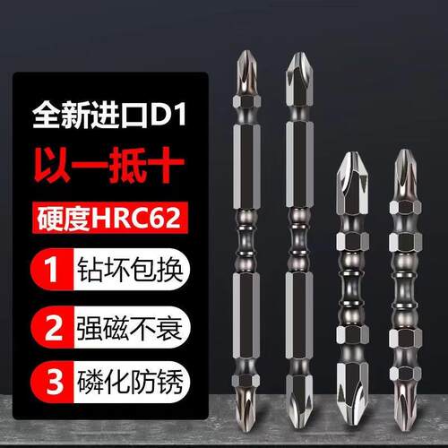 新品德国品质电动螺丝起子批头强磁钨钢十字头电动起子.强磁圈套
