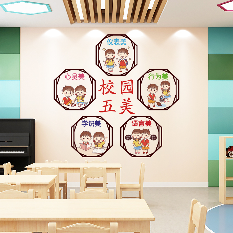 极速教室布置装j饰神器班级文化墙贴纸小学一年级励志标语黑板报