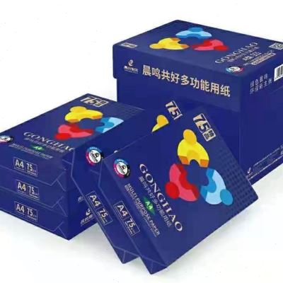 极速晨鸣aA4纸影印纸单肩包500张白纸加厚影印纸草稿纸整箱70克办