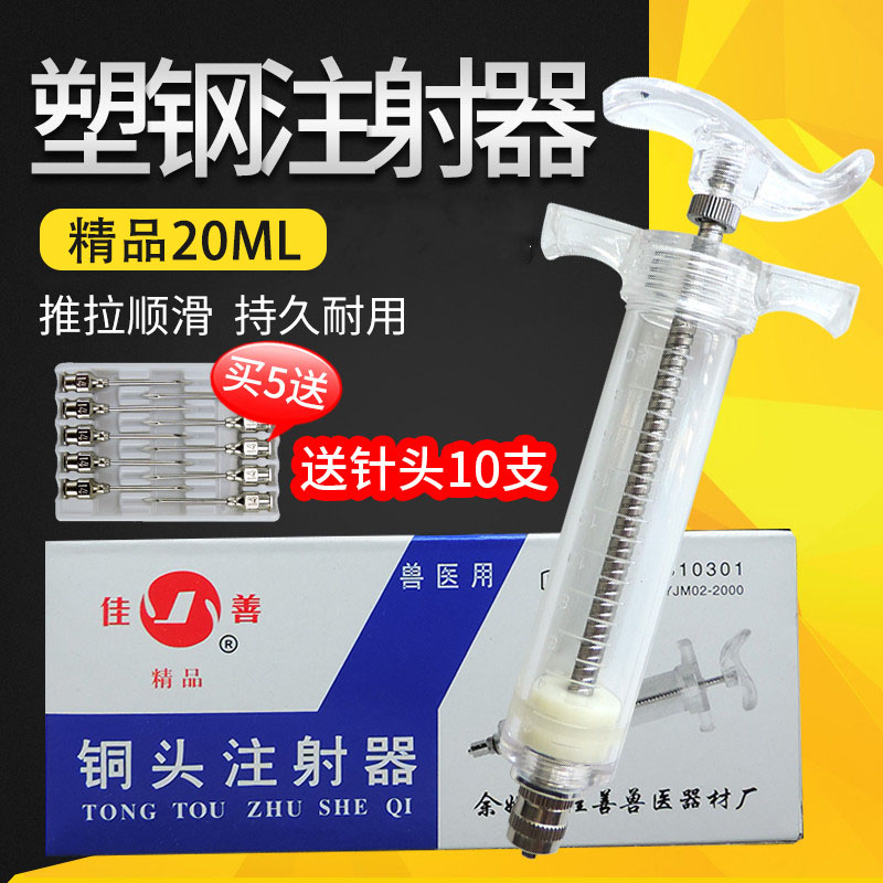 极速宠物兽用塑钢注射器猪牛羊10ml 30ml 50ml疫苗注Y射针器针筒