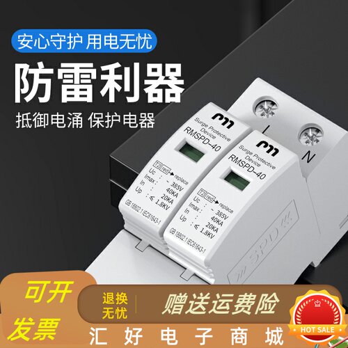 新品浪涌保护器2p4p40KAv60KA电源防雷器家用220v电涌保护器