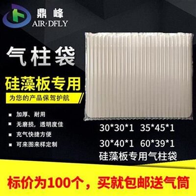 极速40非60板45jo气泡柱硅藻39防滑气柱袋卷材T35X*30自粘膜