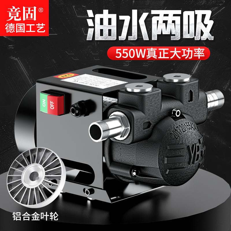 极速竟固两用抽h水泵12V24V220V伏自吸泵柴油泵直流油泵抽油器加