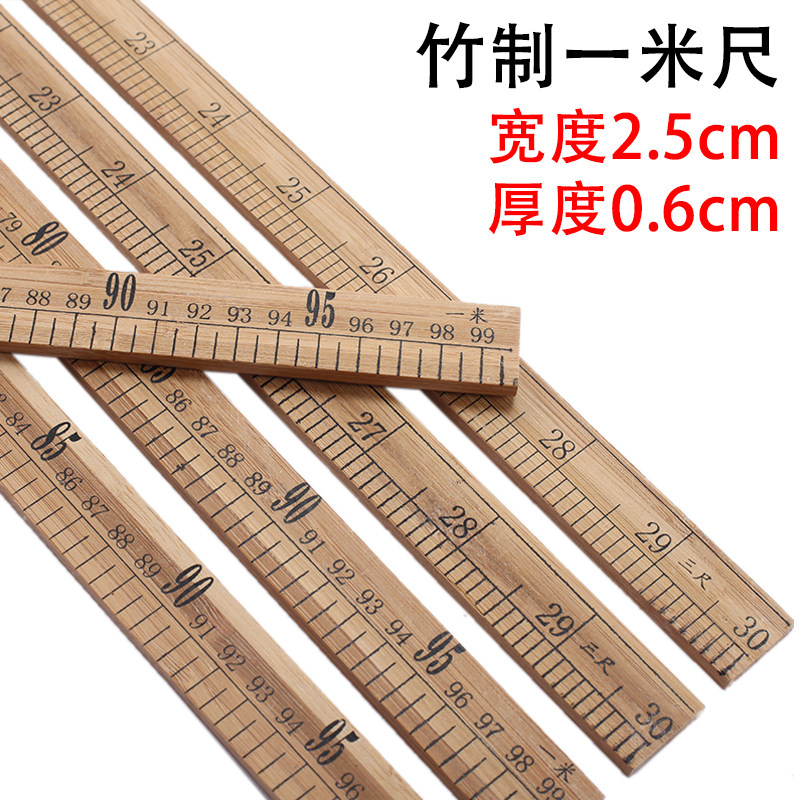 极速实木直尺教学绘图1s米直尺木尺竹尺一米裁剪裁缝量衣尺33公分