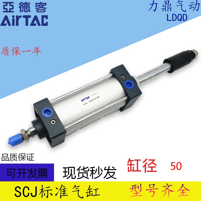 极速SCJ系列行程可调气缸耐高温SCJ50X50X75X150X250X300X5Y00X-3