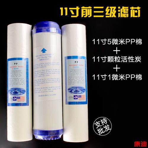 极速活性炭反渗透RO机通用芯.朗诗德净水器滤芯PPU棉11寸滤水机配
