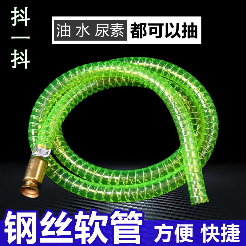 极速抖一抖尿素自吸导流管货车加汽E油抽油器抽油管抽水泵手动抽