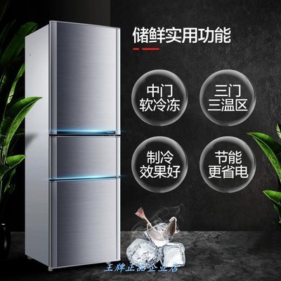 极速京东购物商j城官网三门式冰箱家用风冷无霜租房小型宿舍两开