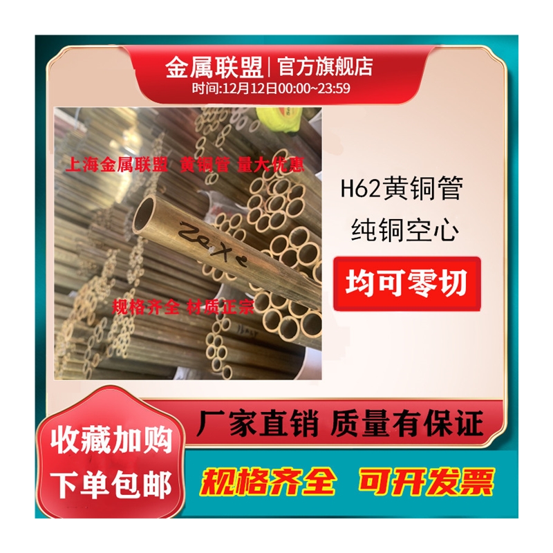 极速H6a2黄铜管空心黄铜棒黄铜套7 9 14 15 16 18 20 22mm耐高压