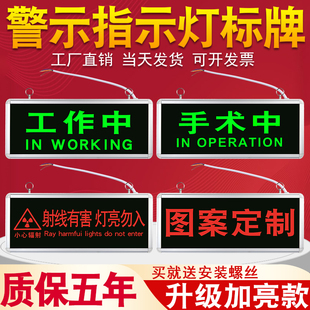 极速有害指示灯标志带工作电离警示勿入射线辐射灯亮放Z射科辐射