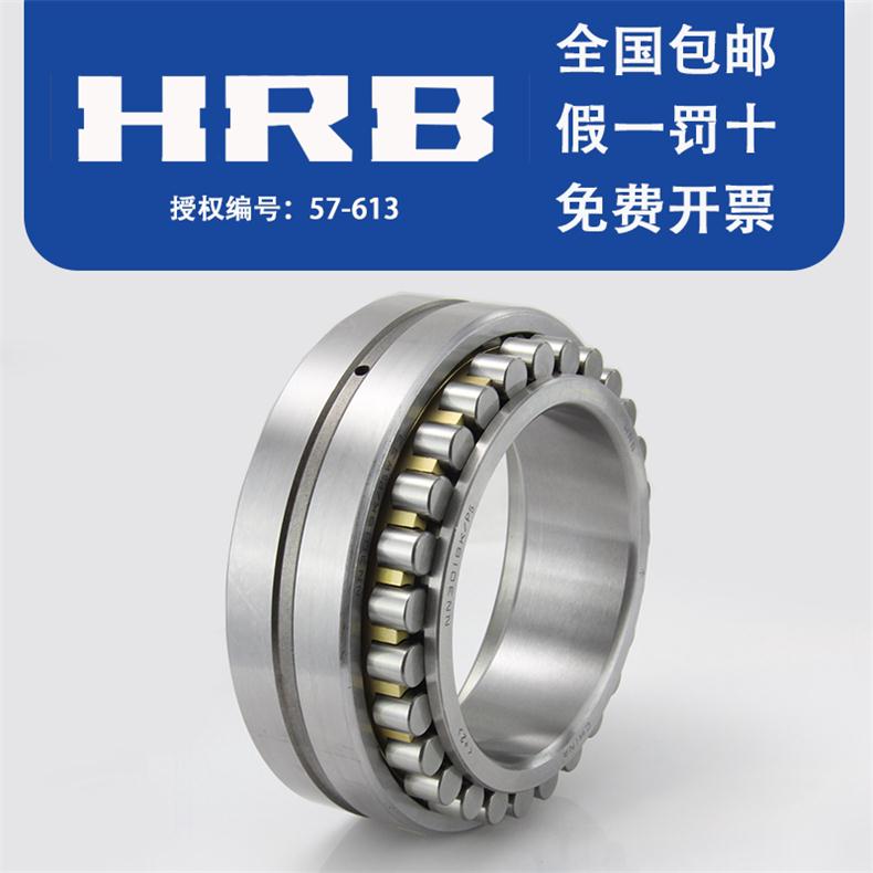 极速哈尔滨轴承 NN3021K/W3x3 P5 P4 双排圆柱滚子 精密机床 轴承