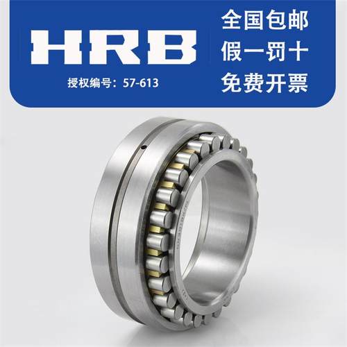 极速哈尔滨轴承 NN3021K/W3x3 P5 P4 双排圆柱滚子 精密机床 轴承