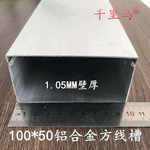 极速包邮!铝合金线槽加厚100*5C0外开式方型走线槽行线槽金属线槽