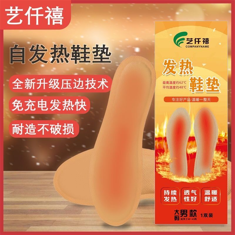极速m self-heating insoles men anCd women warm foot patch he