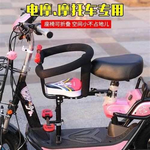 新品电摩踏板电动摩托o车儿童座椅前置座宝宝安全小孩坐的bb椅子