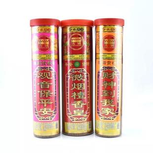 极速古城天然檀香皇微烟竹签香线香观音香平N安贡香财神供佛香室