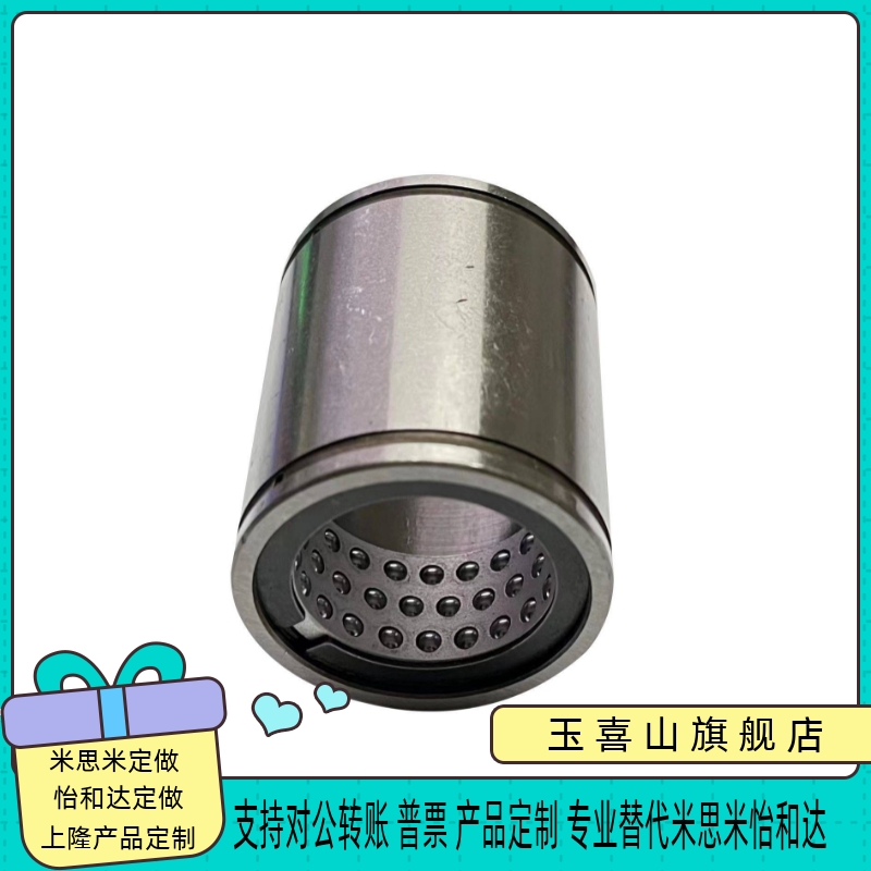 直线轴承线性滚珠衬套直线旋转q运动LBUS/LBUW6/8/10/12/16/20/
