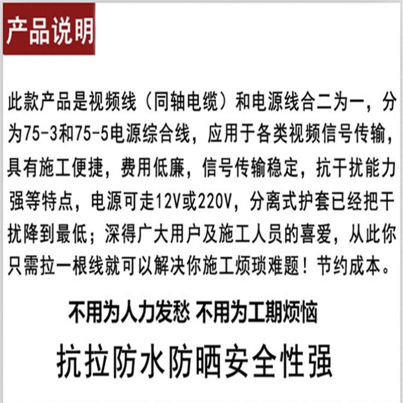 极速SYV75-3监控线带电源v一体线传输线同轴电缆75-5综合一体线二