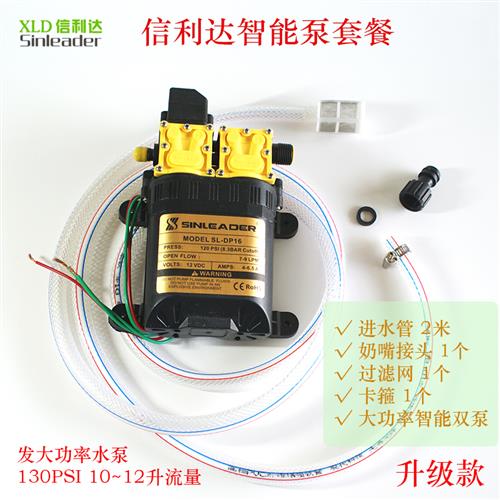 极速信利达12V双核动力水泵大功率农用K电动喷雾器双泵高压洗车隔