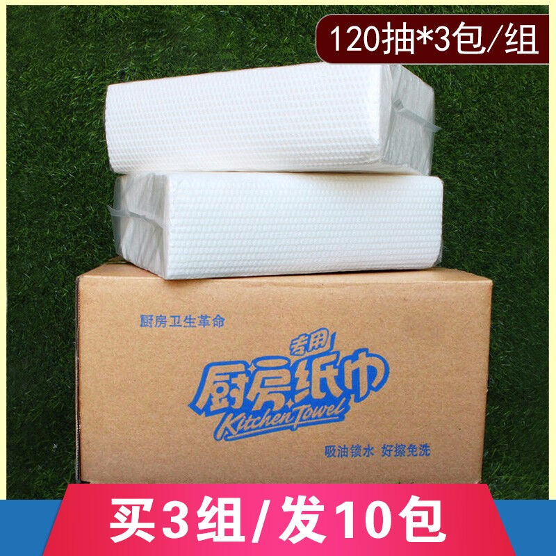 极速家优b梦厨房纸巾吸油纸吸水纸一次性卫生纸家用整箱实惠装厨