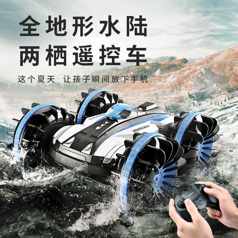 极速厂家乐智遥控汽车水陆两栖遥控车防水攀爬充电越野X车四驱rc