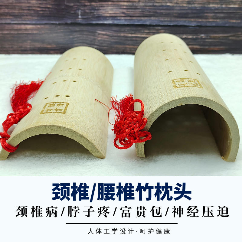 极速竹枕头颈椎h修复竹子硬枕头半圆护颈富贵包圆形空心腰椎牵引