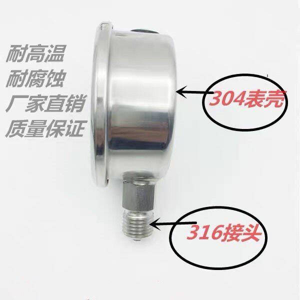 极速。Y60BF YN60BF高温压力表 高温G耐震 全304 耐腐蚀 不锈钢