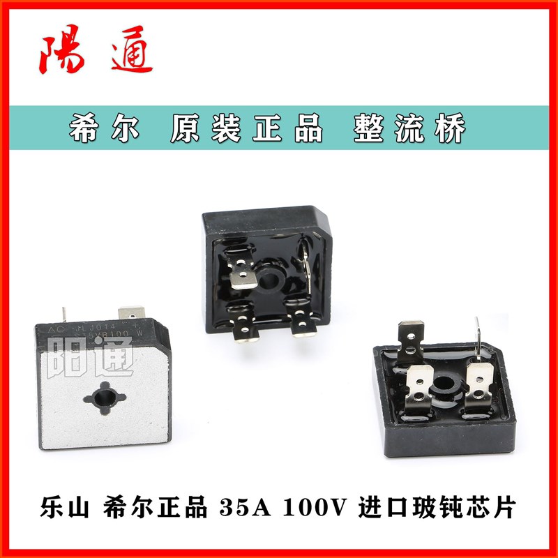 极速。焊机流e桥S35VB100 35A耐压1000V方桥3510桥整堆逆变电焊机