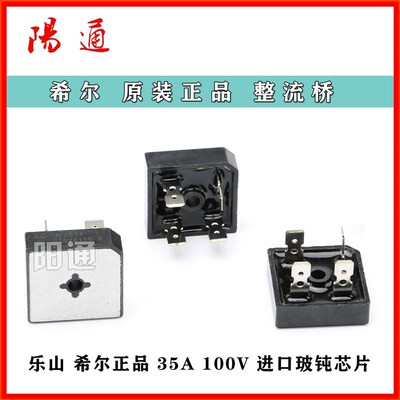 极速。焊机流e桥S35VB100 35A耐压1000V方桥3510桥整堆逆变电焊机