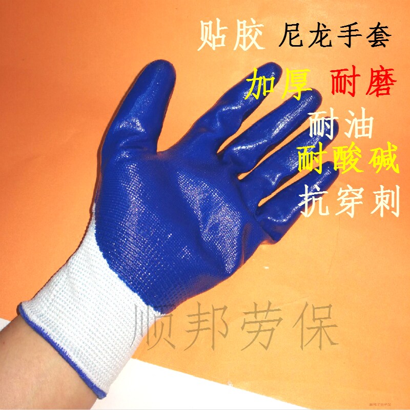 极速Construction site work nylon immersJion f rubber nitrile