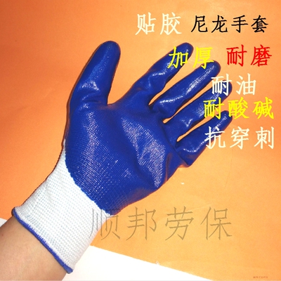 极速Construction site work nylon immersJion f rubber nitrile