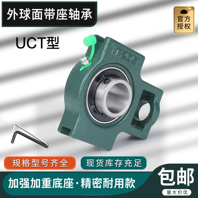 极速外球面Td型滑道座轴承UCT201 T202 T203 T204 T205 T206 T207