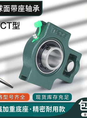 极速外球面Td型滑道座轴承UCT201 T202 T203 T204 T205 T206 T207